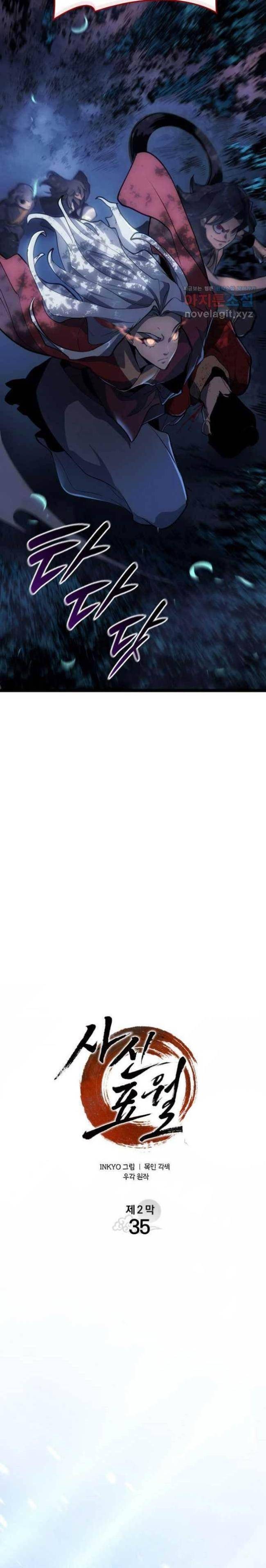 Tử Thần Phiêu Nguyệt - Page 14