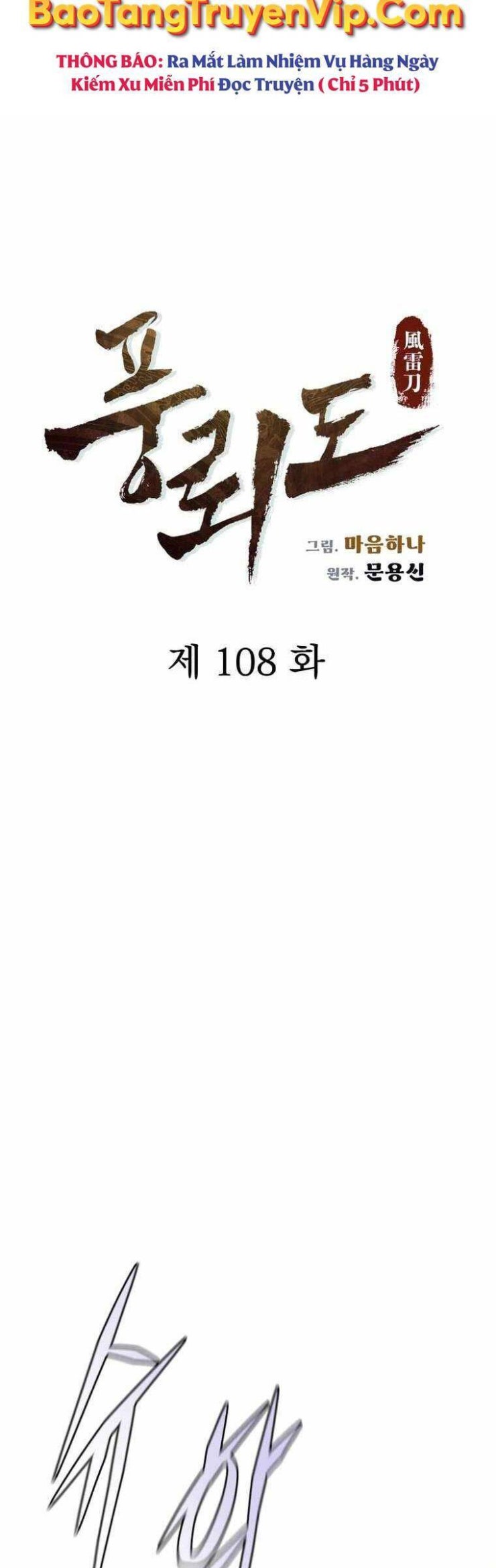 Phong Lôi Kiếm - Page 18