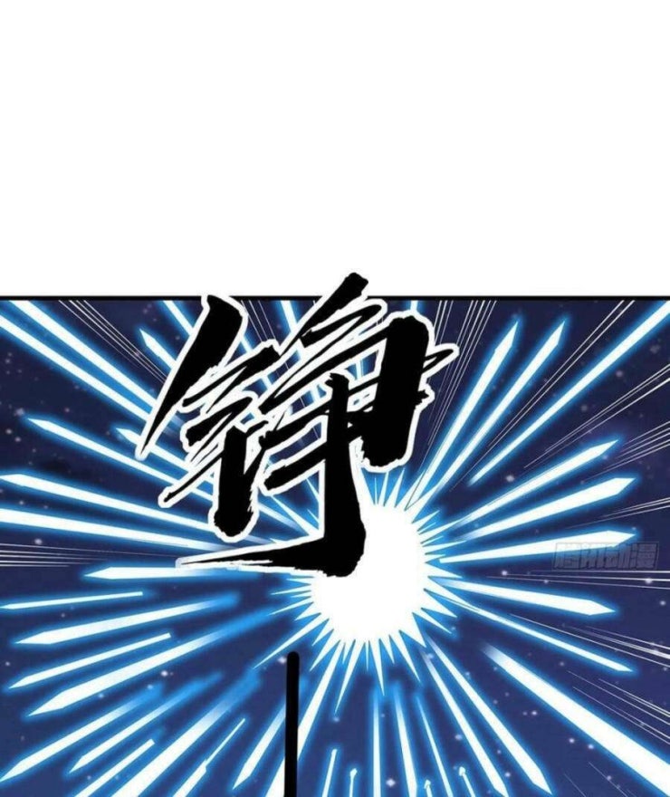 Kiếm Tu Imba Nhất Quả Đất - Page 22