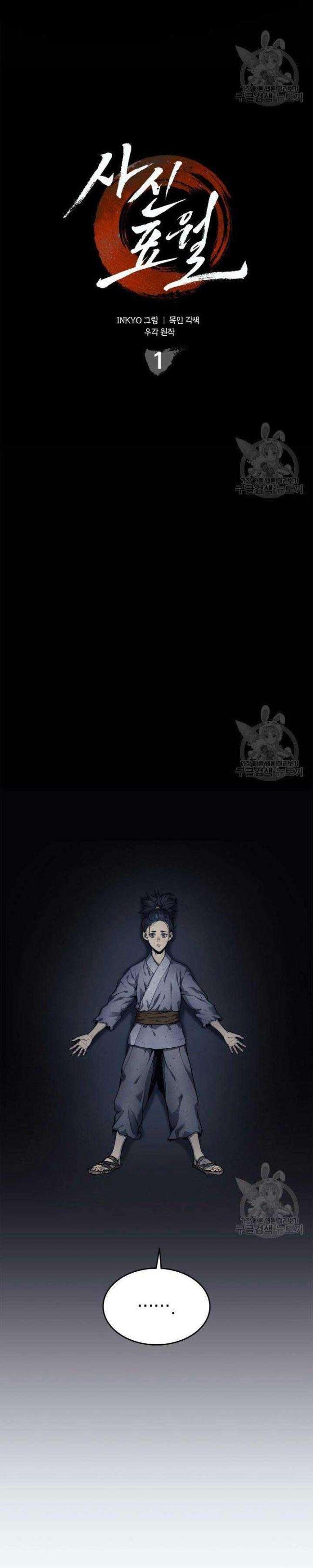 Tử Thần Phiêu Nguyệt - Page 7