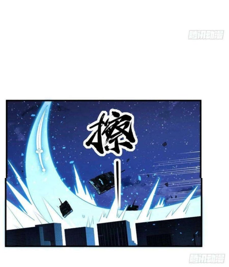 Kiếm Tu Imba Nhất Quả Đất - Page 20