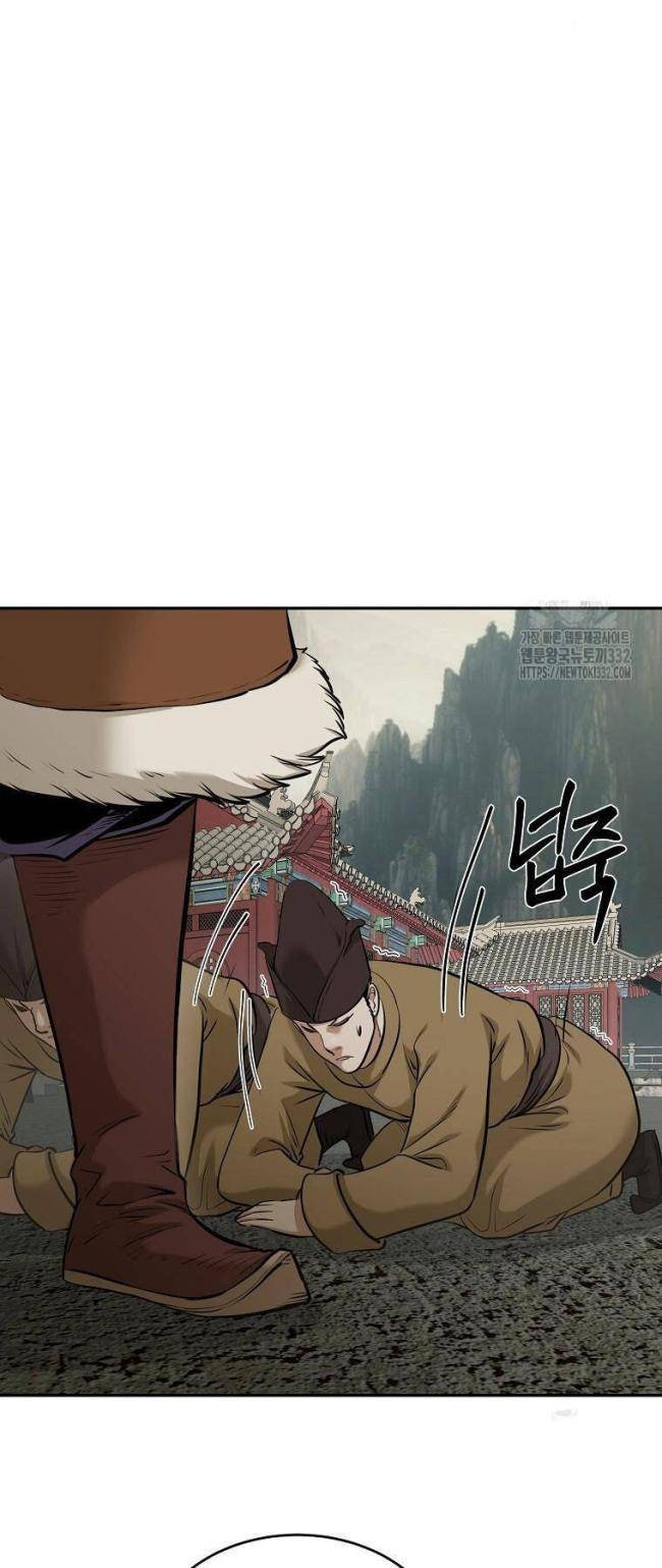 Ma Nhân Hoa Sơn - Page 61