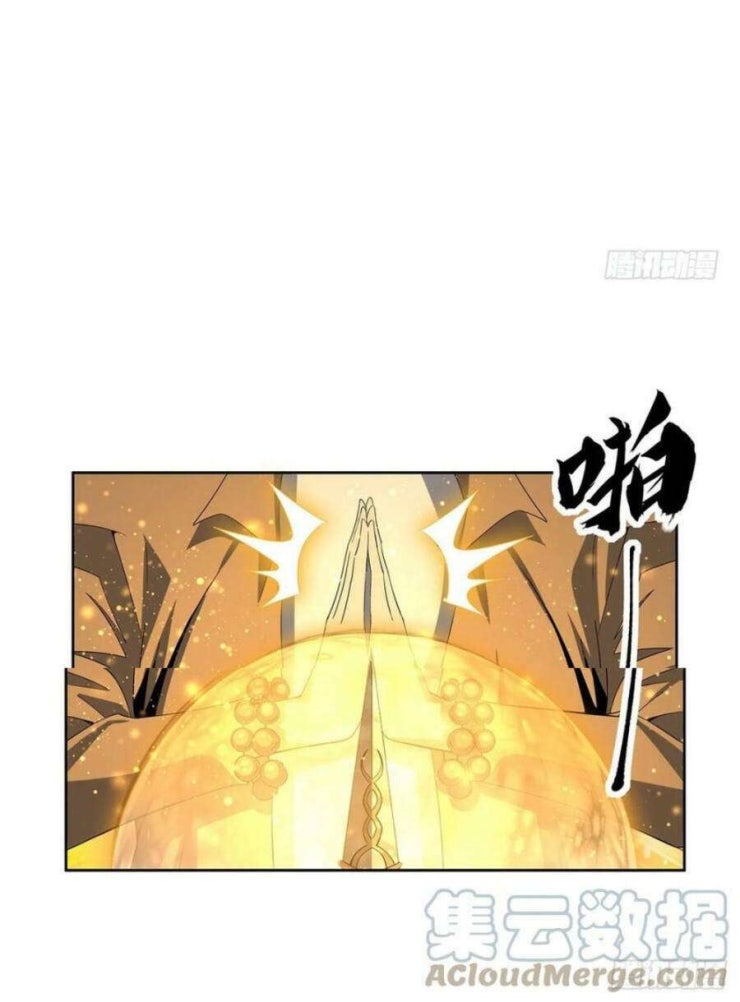 Kiếm Tu Imba Nhất Quả Đất - Page 20