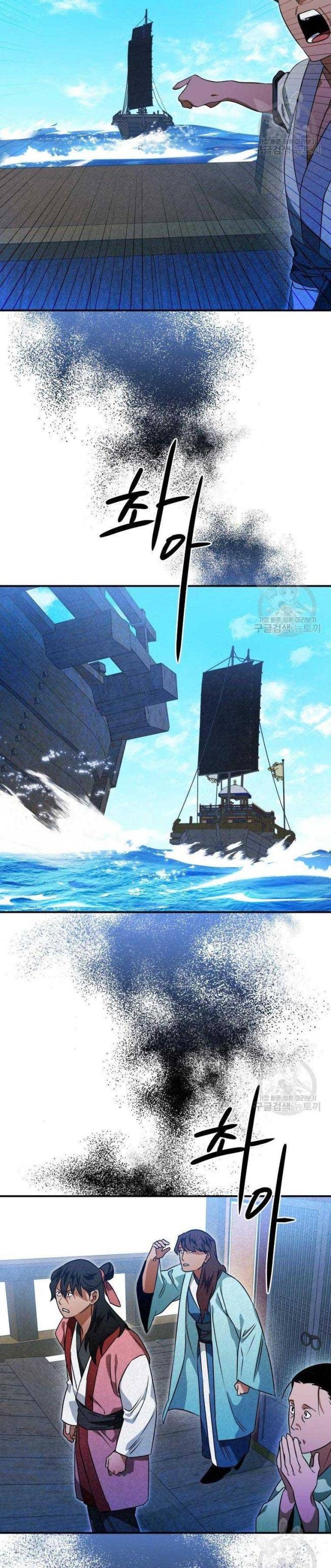 Thiên Kiếm Kỳ Hiệp - Page 18