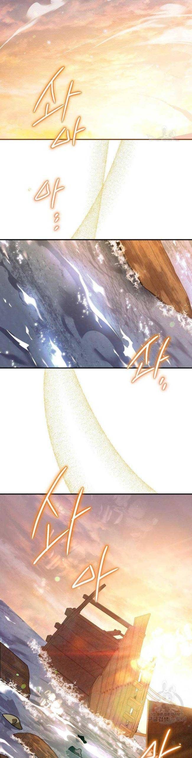 Thiên Kiếm Kỳ Hiệp - Page 6