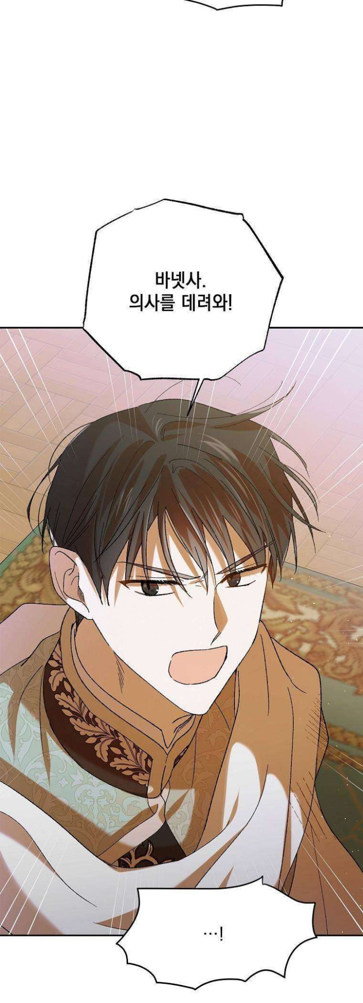 Cách Để Em Bảo Vệ Anh - Page 50