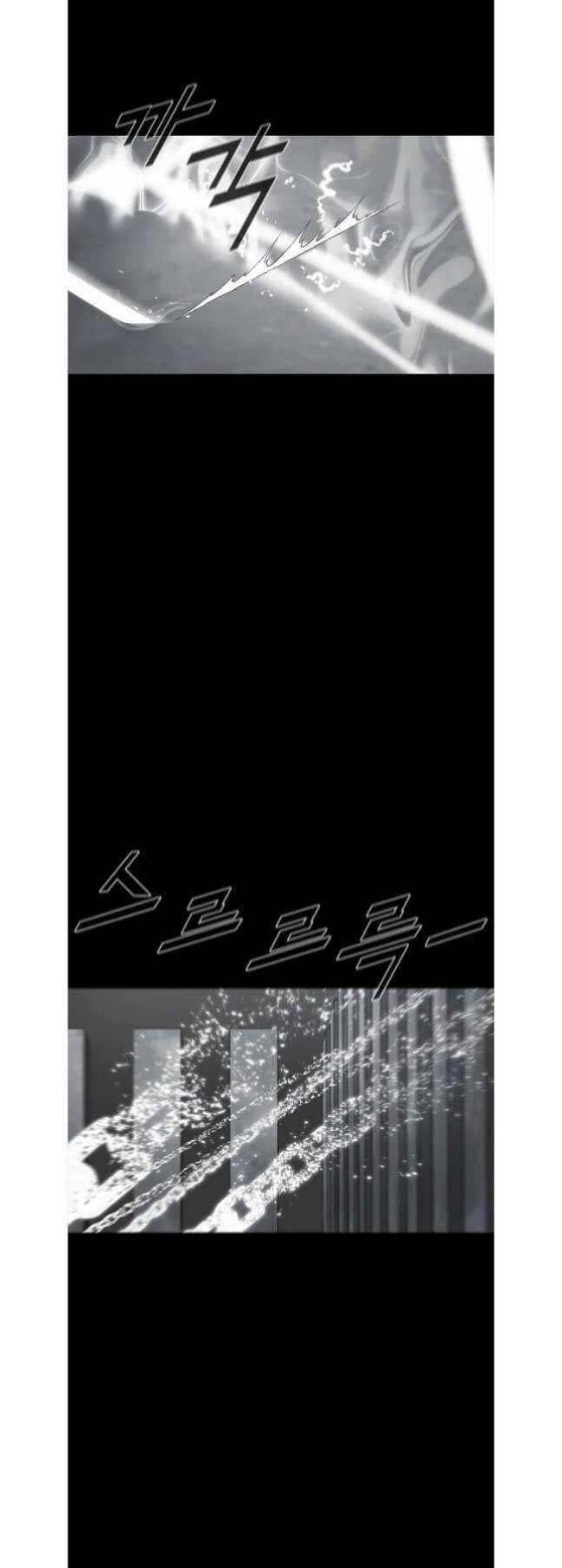 Mật Mã Mê Cung - Page 27