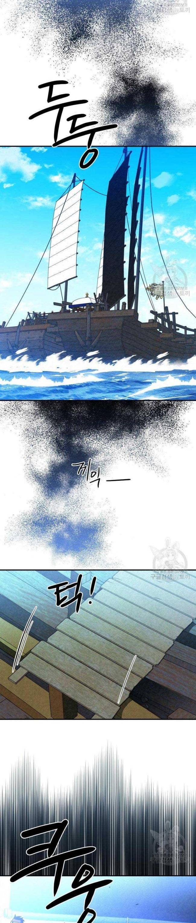 Thiên Kiếm Kỳ Hiệp - Page 19