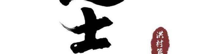 Huyền Thoại Đạo Sĩ - Page 17