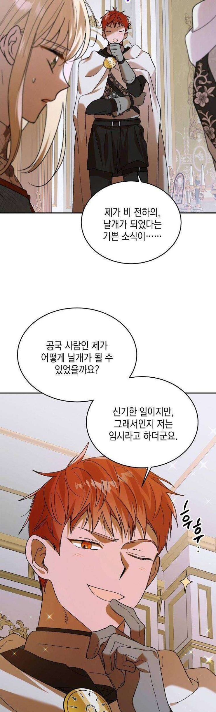 Cách Để Em Bảo Vệ Anh - Page 48