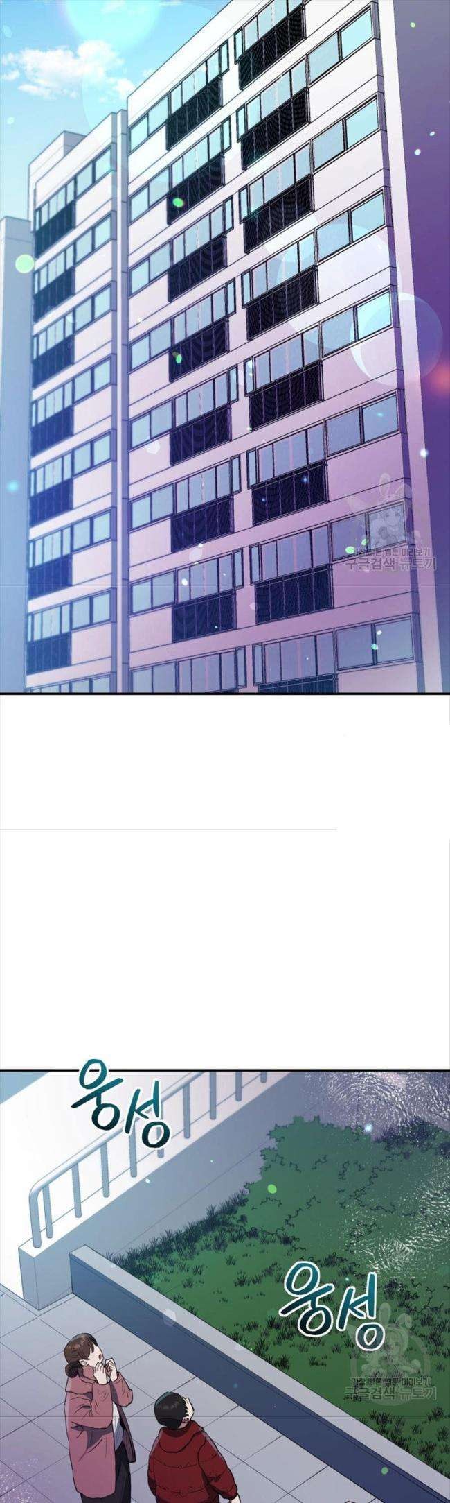 Hệ Thống Cứu Hộ - Page 23