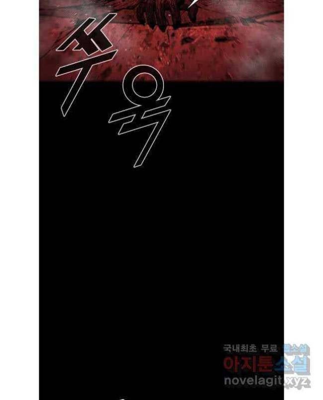 Mật Mã Mê Cung - Page 13