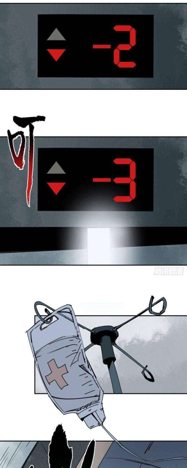 Huyền Thoại Đạo Sĩ - Page 26