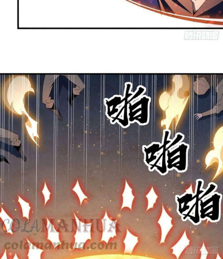 Kiếm Tu Imba Nhất Quả Đất - Page 5