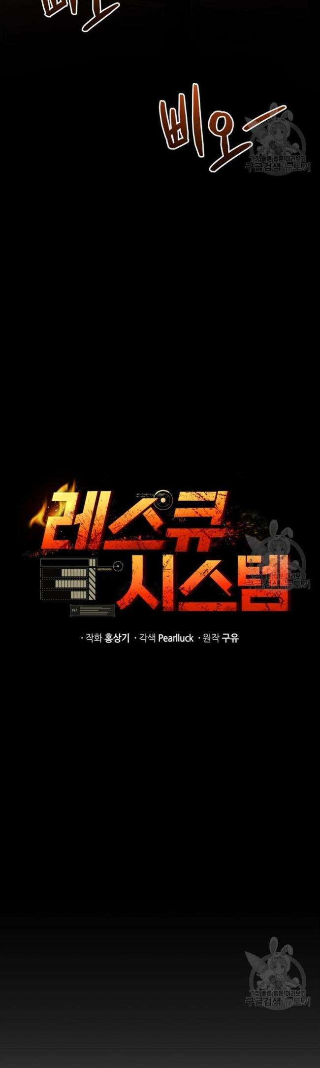 Hệ Thống Cứu Hộ - Page 10