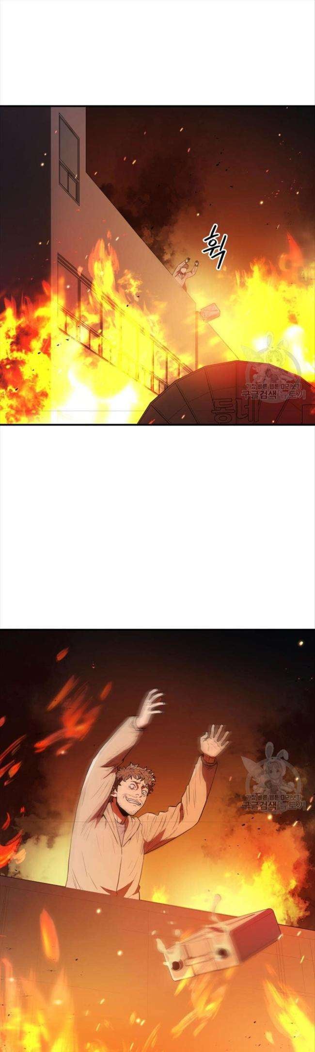 Hệ Thống Cứu Hộ - Page 24