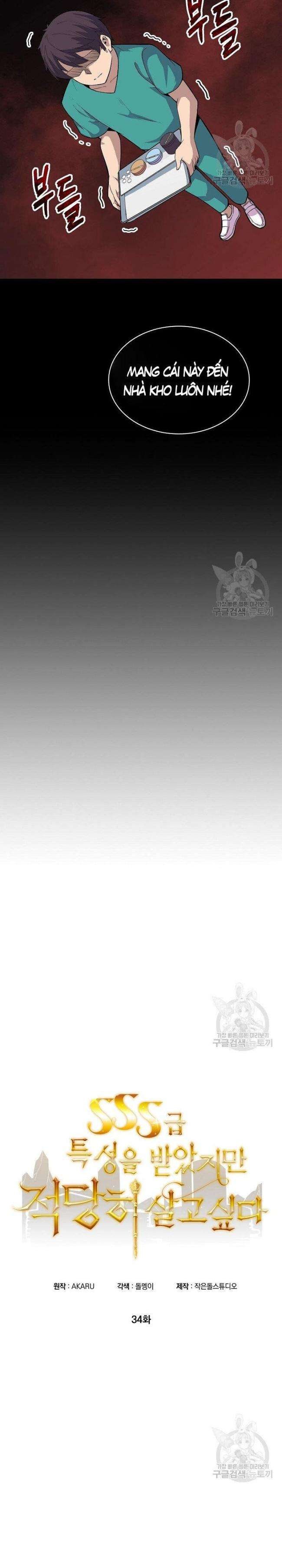 Tôi Có Đặc Tính Của Cấp SSS Nhưng Thích Sống Bình Thường - Page 5