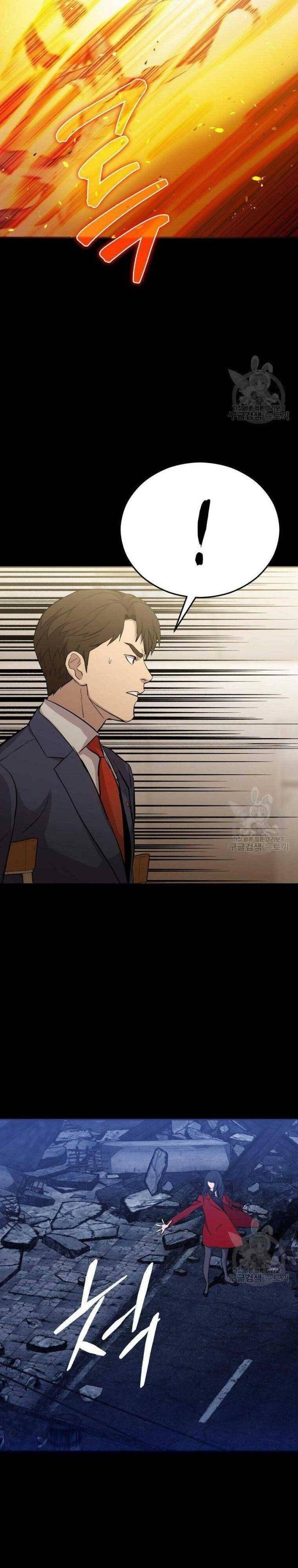 Cánh Cửa Mở Ra Đúng Ngày Đầu Tôi Trở Thành Chính Trị Gia - Page 30