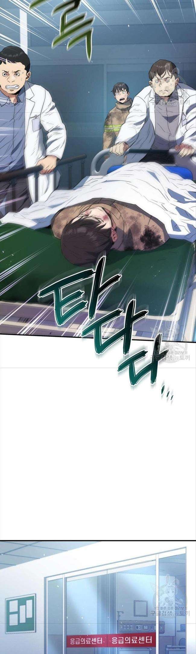 Hệ Thống Cứu Hộ - Page 17