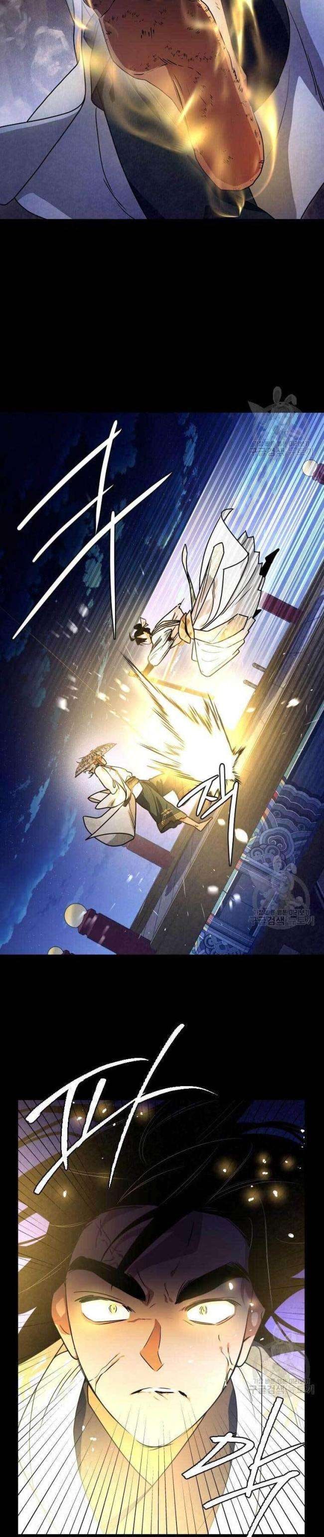 Thiên Kiếm Kỳ Hiệp - Page 11