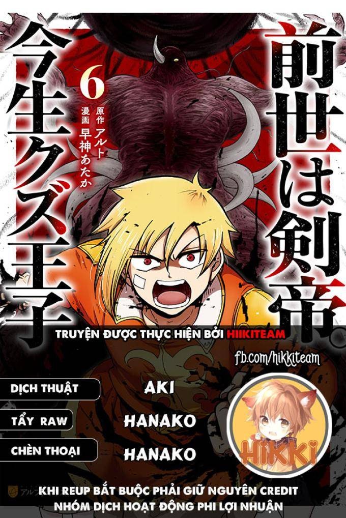 Kiếp Trước Dù Tôi Là Kiếm Đế, Nhưng Kiếp Này Lại Là Một Tên Hoàng Tử Rác Rưởi - Page 6