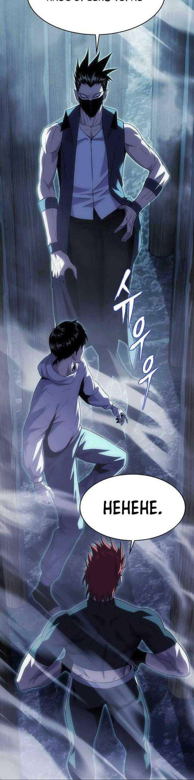 Hậu Duệ Của Hổ - Page 13