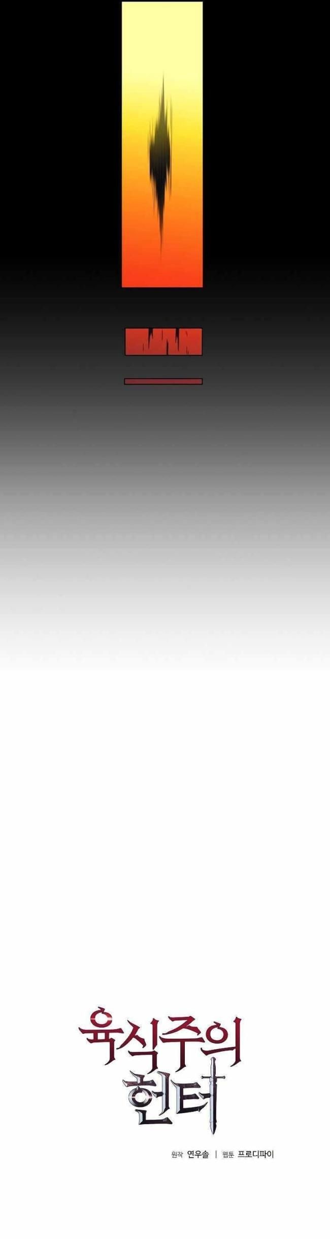 Thợ Săn Ăn Thịt Người - Page 16