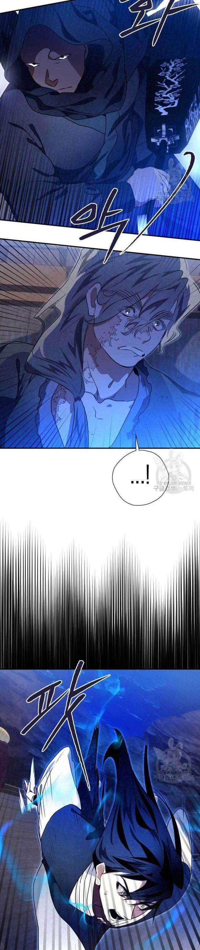 Thiên Kiếm Kỳ Hiệp - Page 13