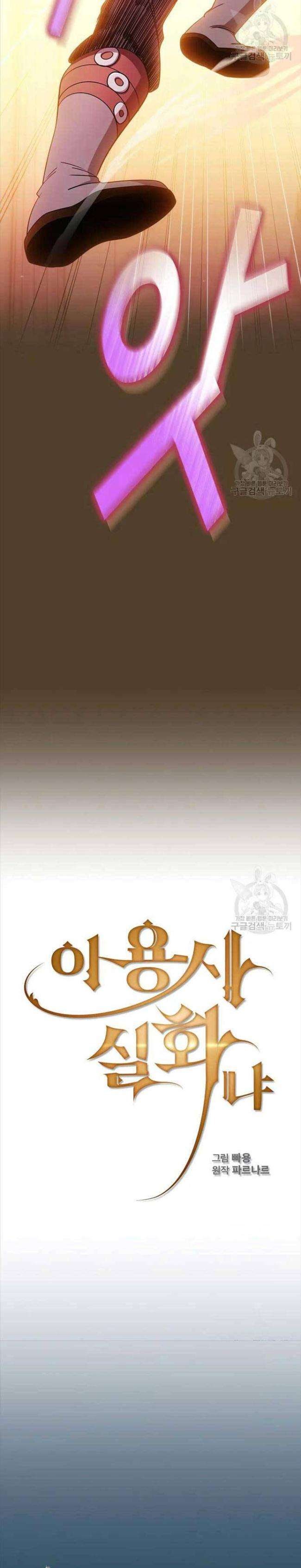 Có Thật Đây Là Anh Hùng Không? - Page 10