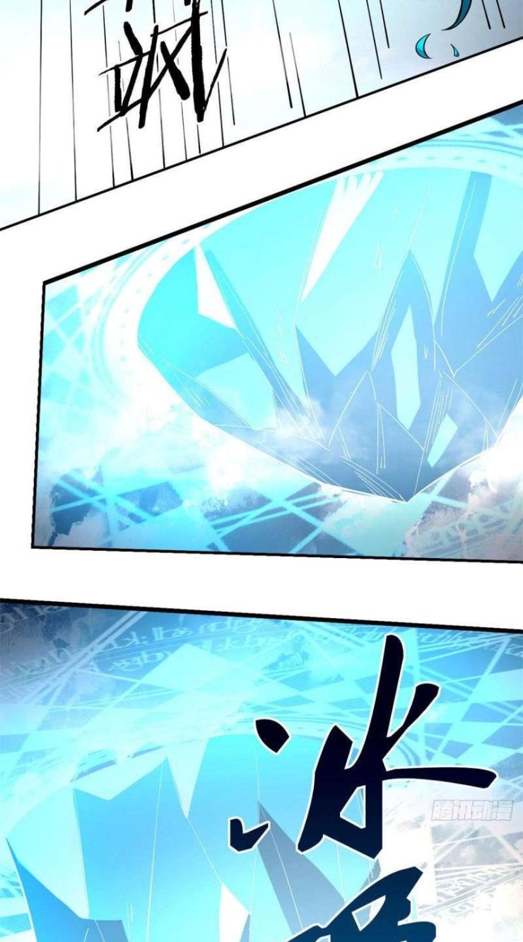 Sủng Mị - Page 19