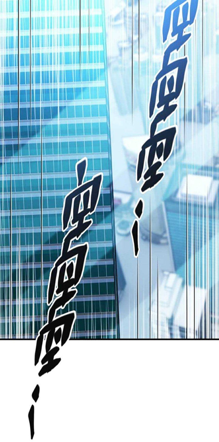 Người Chơi Siêu Mạnh - Page 16