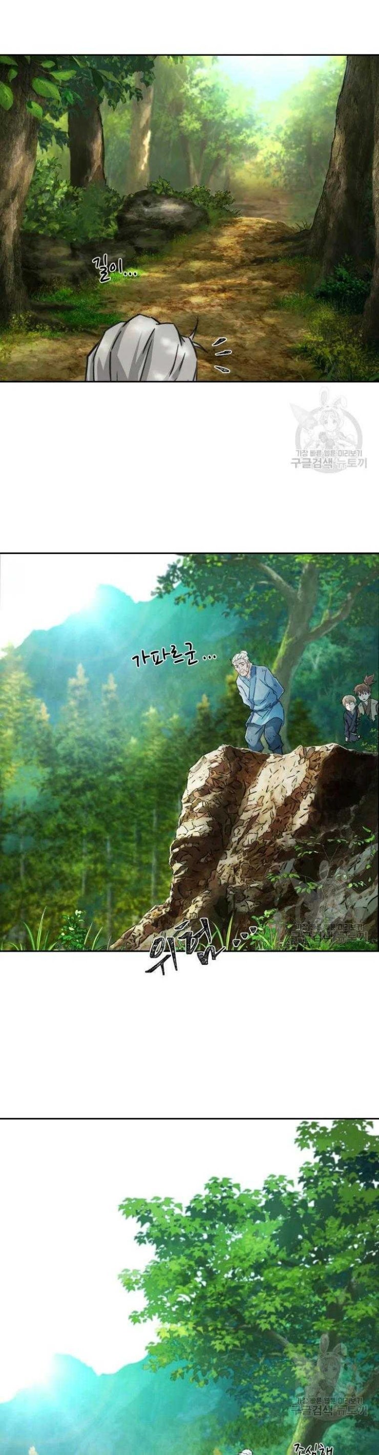 Đại Cao Thủ - Page 18