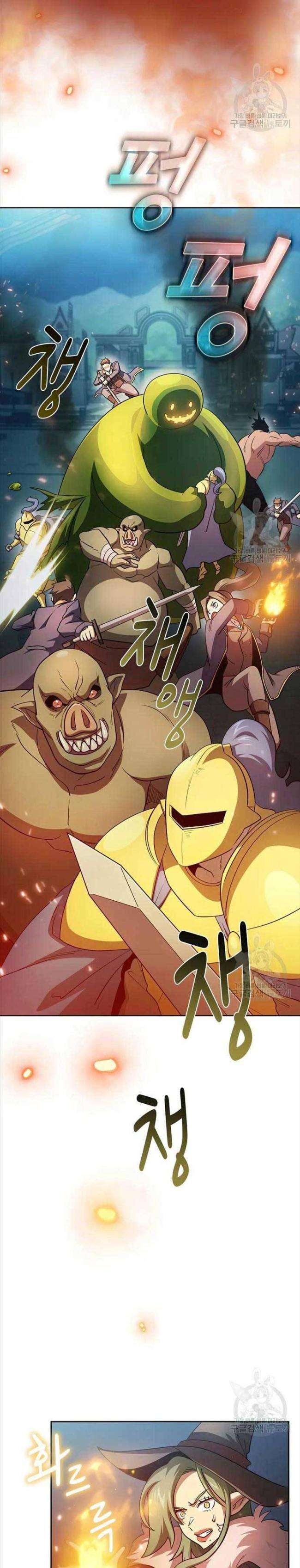 Có Thật Đây Là Anh Hùng Không? - Page 6