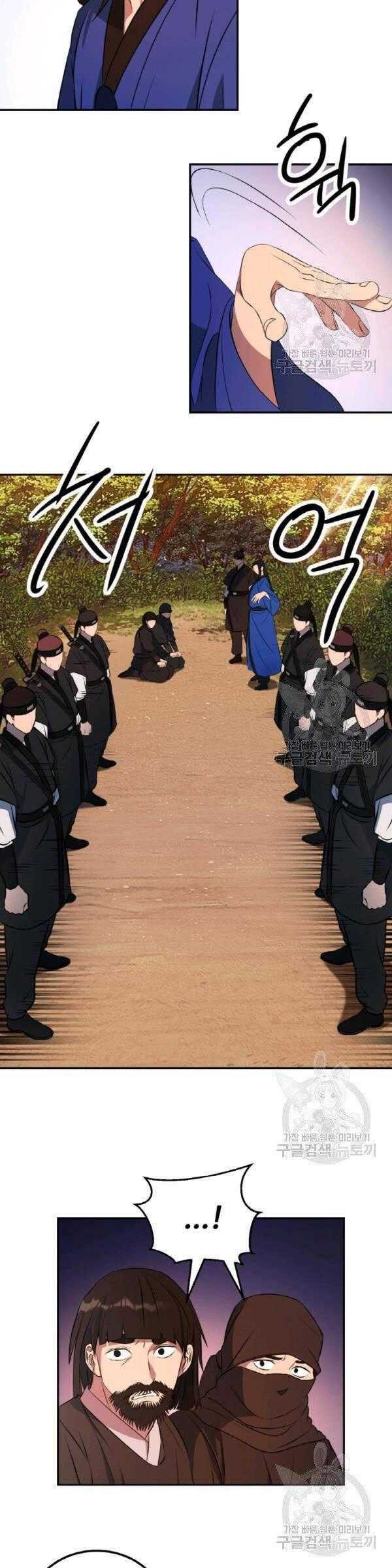 Thiên Hạ Đệ Nhất Phiêu Sĩ - Page 16