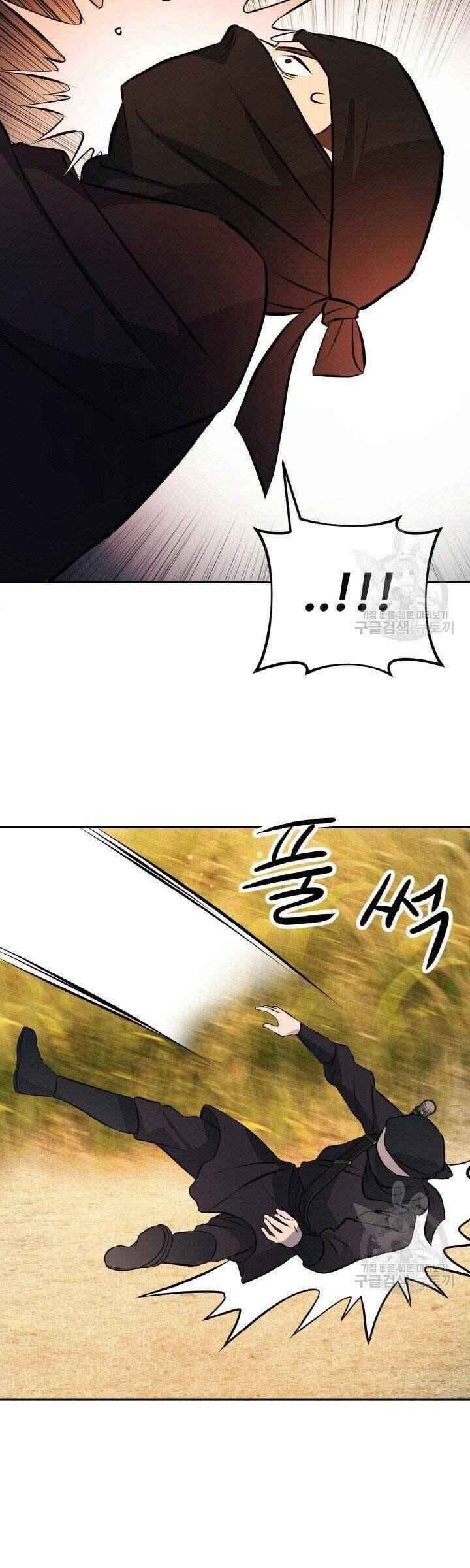 Thiên Hạ Đệ Nhất Phiêu Sĩ - Page 24