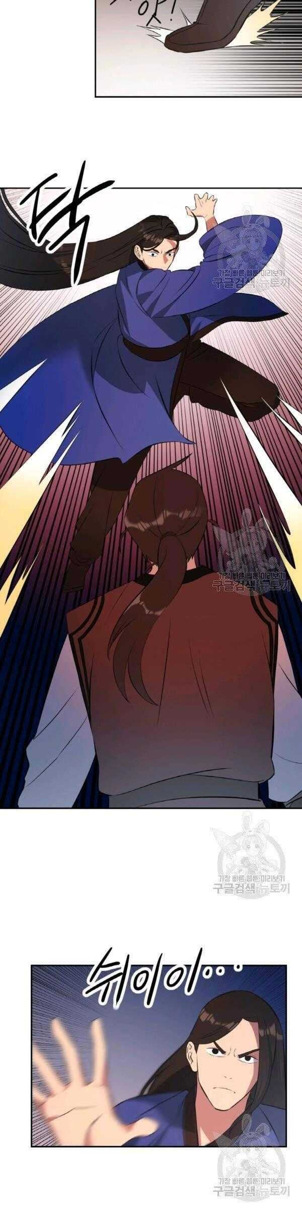 Thiên Hạ Đệ Nhất Phiêu Sĩ - Page 28