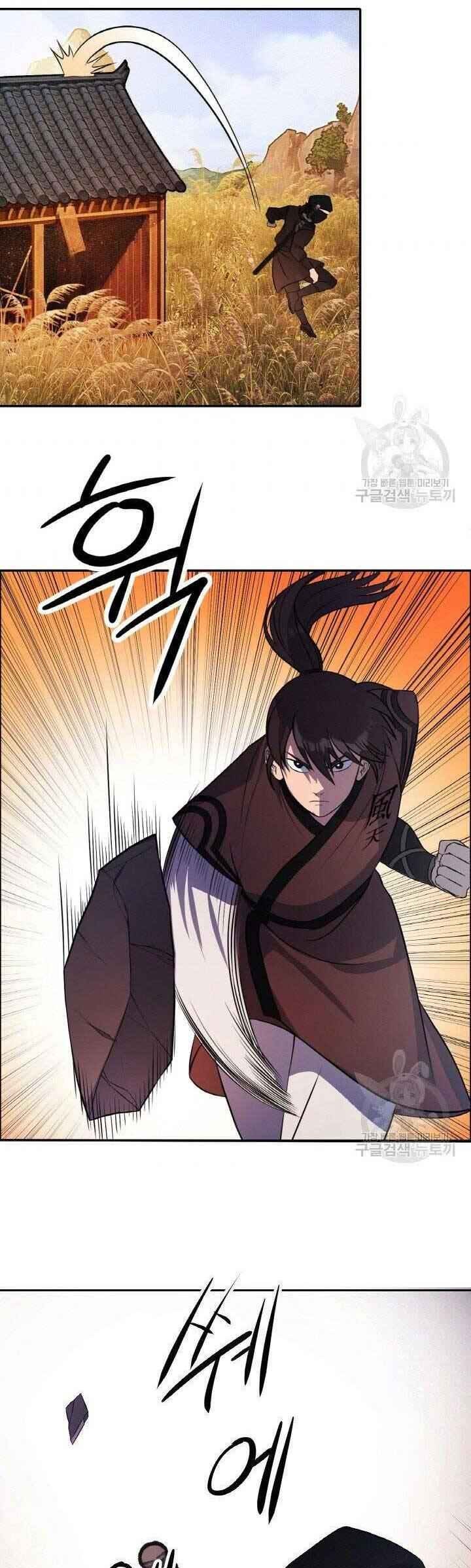 Thiên Hạ Đệ Nhất Phiêu Sĩ - Page 22