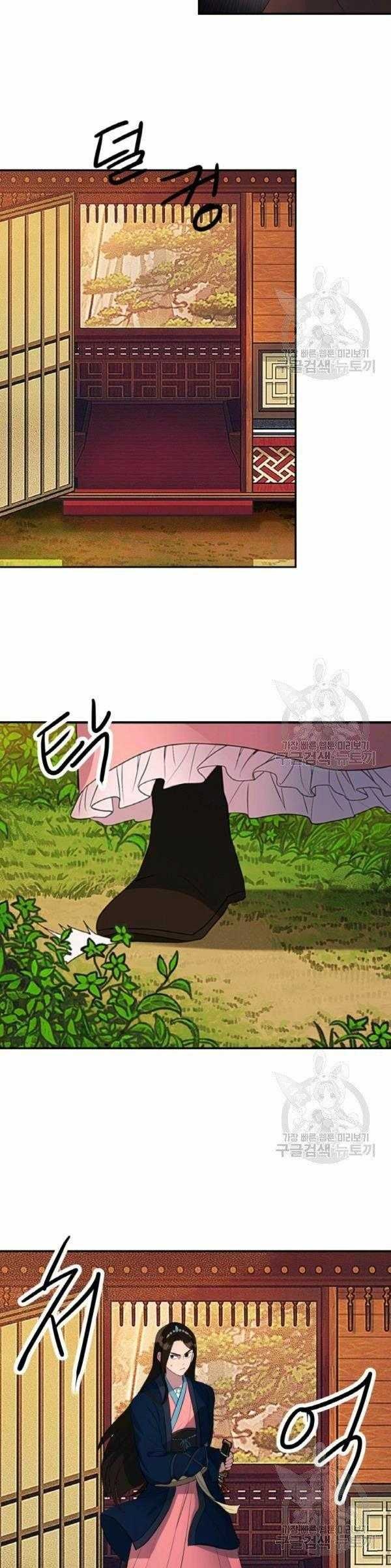 Thiên Hạ Đệ Nhất Phiêu Sĩ - Page 9