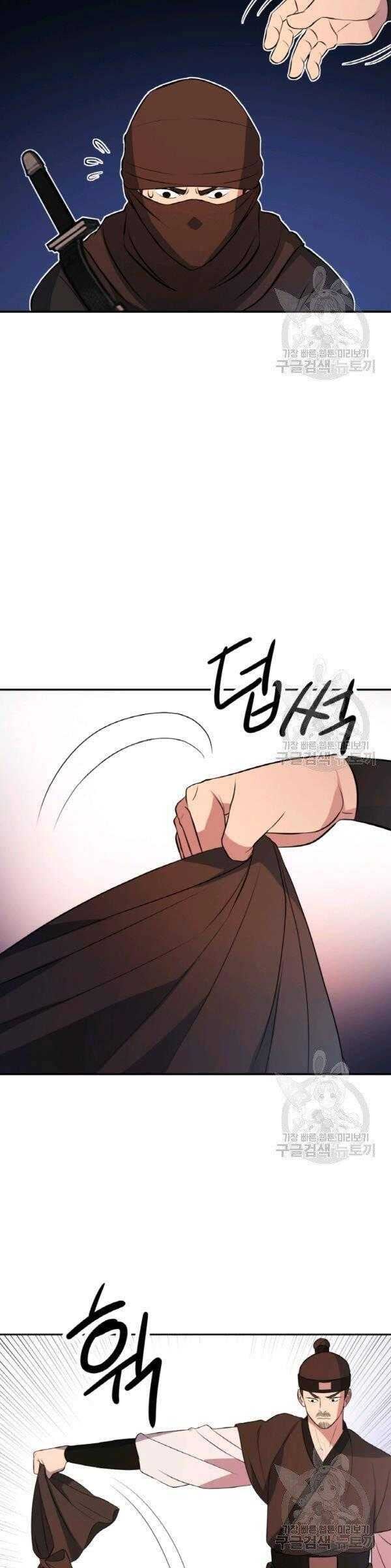 Thiên Hạ Đệ Nhất Phiêu Sĩ - Page 10