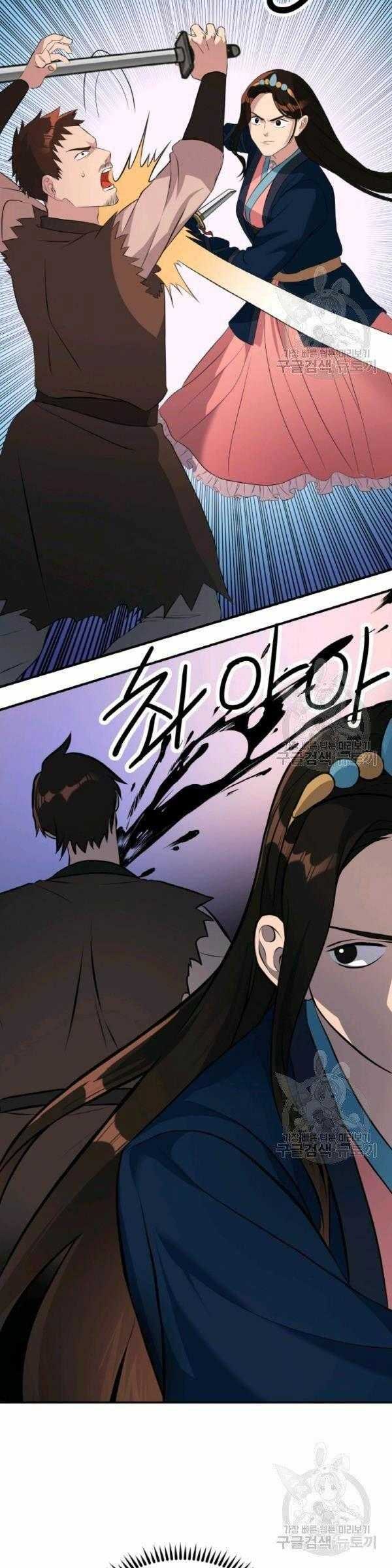 Thiên Hạ Đệ Nhất Phiêu Sĩ - Page 16