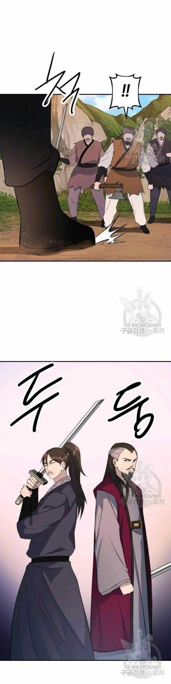 Thiên Hạ Đệ Nhất Phiêu Sĩ - Page 23