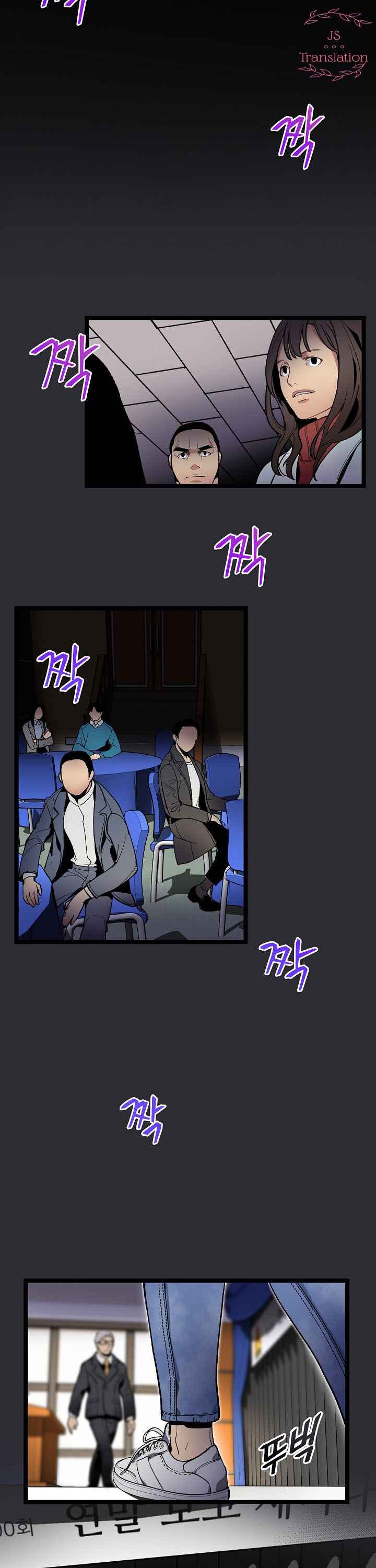 DNA Thiên Tài Đơn Độc - Page 15