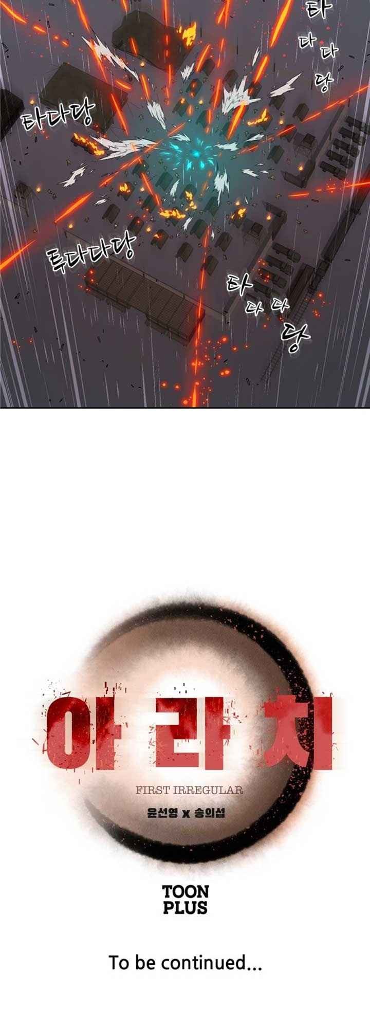 Arachi: Người Dị Nhân đầu tiên - Page 26