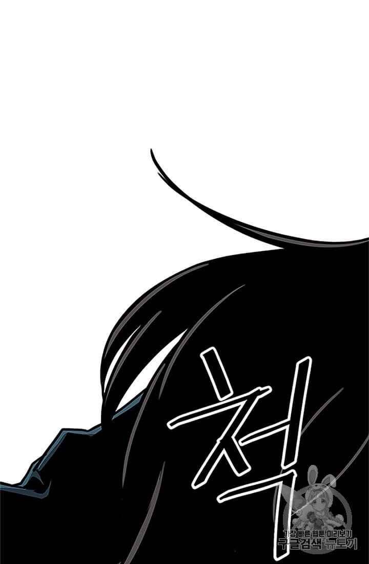 Học Giả Trở Lại - Page 41