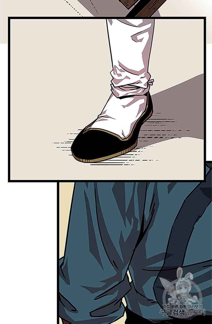 Học Giả Trở Lại - Page 45