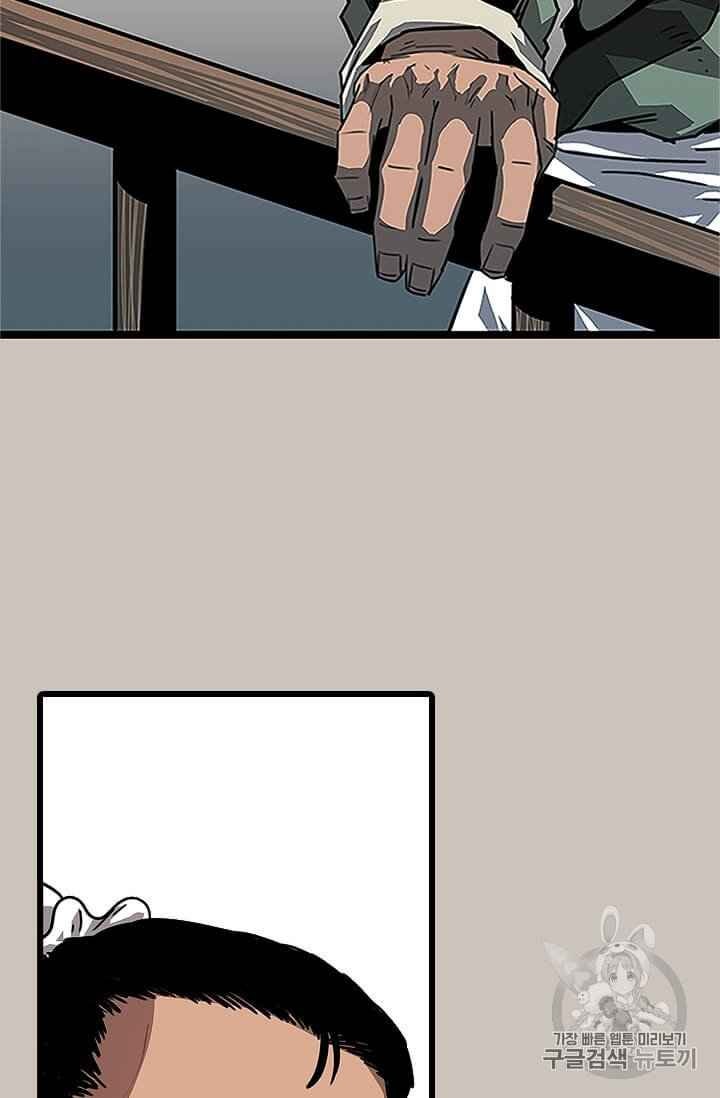 Học Giả Trở Lại - Page 74