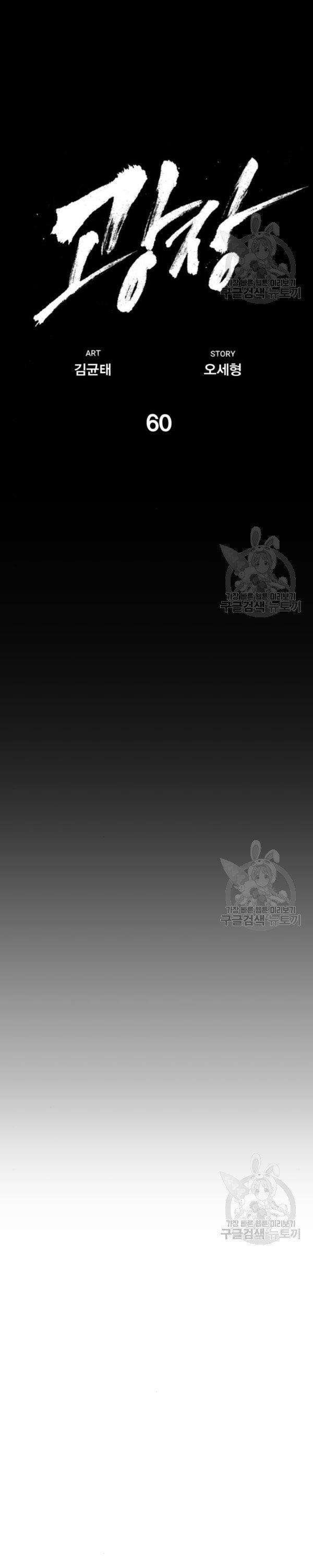 Quảng Trường Máu - Page 17