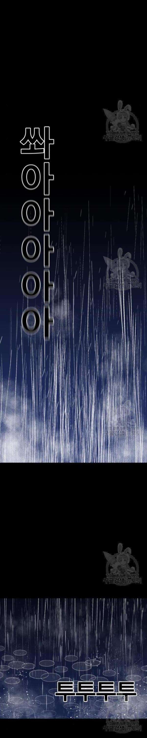 Quảng Trường Máu - Page 33