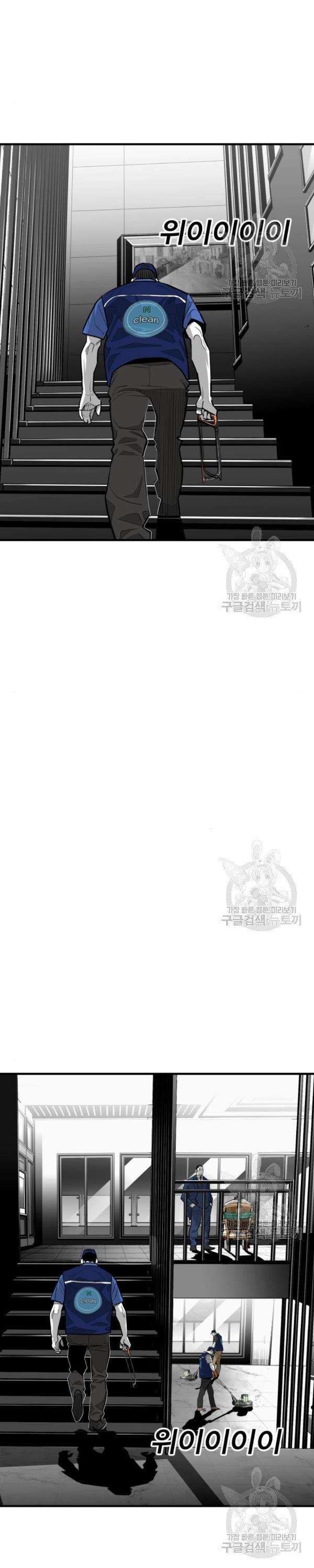 Quảng Trường Máu - Page 22