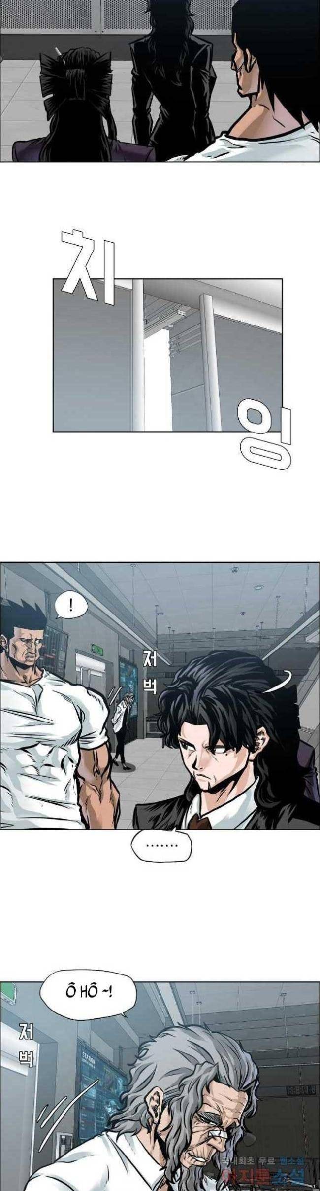 Bá Chủ Học Đường SS4 - Page 19